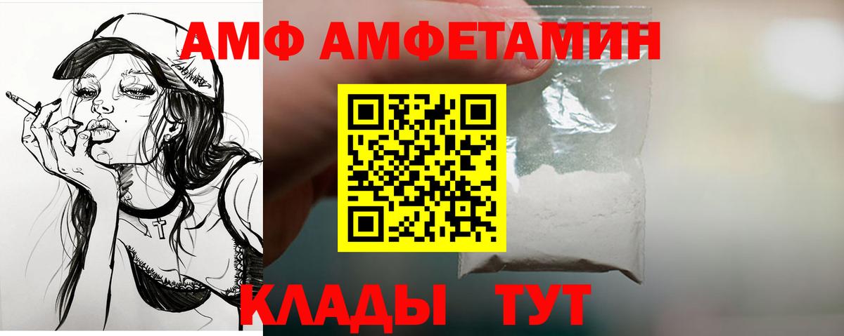 Амфетамин 97% Кандалакша