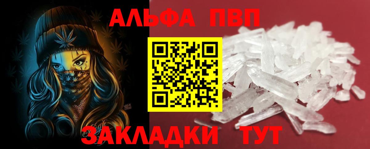 А ПВП СК  Alfa_PVP VHQ  A PVP  Кандалакша  Альфа ПВП СК  Вход с VPN 