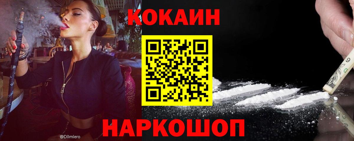 КОКАИН FishScale  Cocaine FishScale  Вход с VPN  КОКАИН  Кандалакша 
