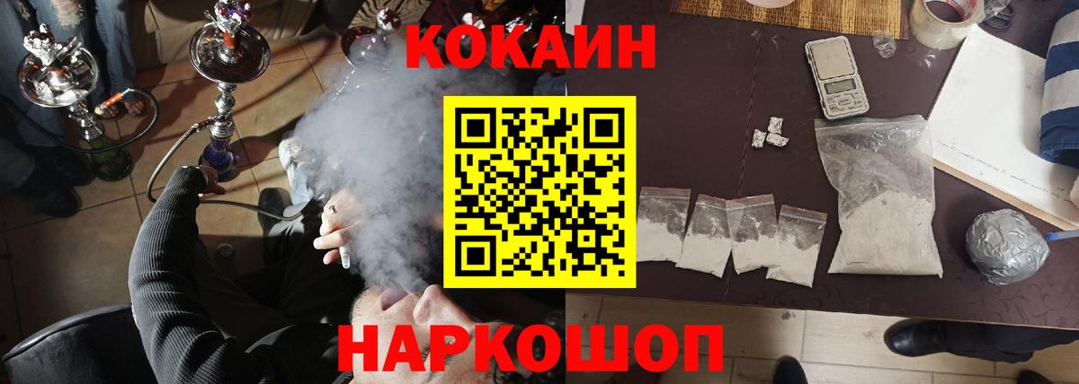 Кокаин 98% Кандалакша