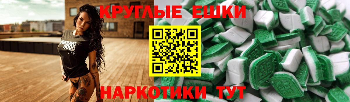 Кандалакша  ЭКСТАЗИ ешки  Вход с VPN  Экстази  Ecstasy 99% 