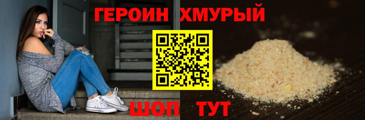 Героин белый Кандалакша