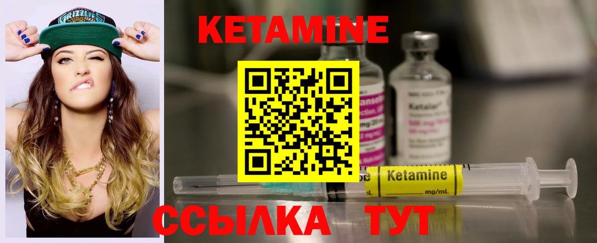 КЕТАМИН VHQ  Вход с VPN  Кандалакша 