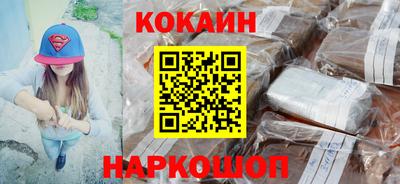 кокаин перу Гулькевичи