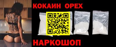 кокаин перу Гулькевичи