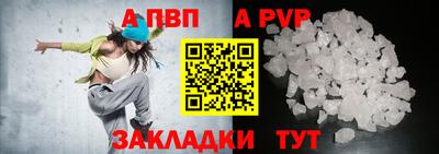 альфа пвп VHQ Вышний Волочёк