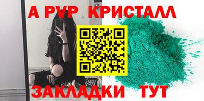 альфа пвп VHQ Вышний Волочёк