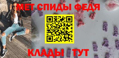 мяу мяу кристалл Гуково