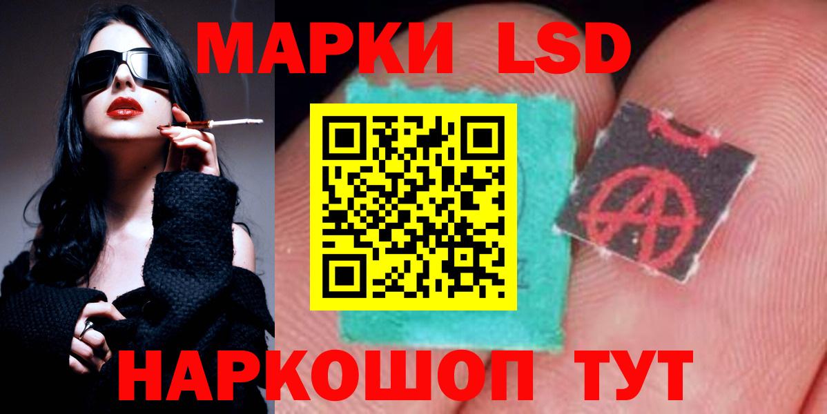 Кандалакша  Лсд 25 экстази ecstasy  ЛСД экстази кислота  Вход с VPN 