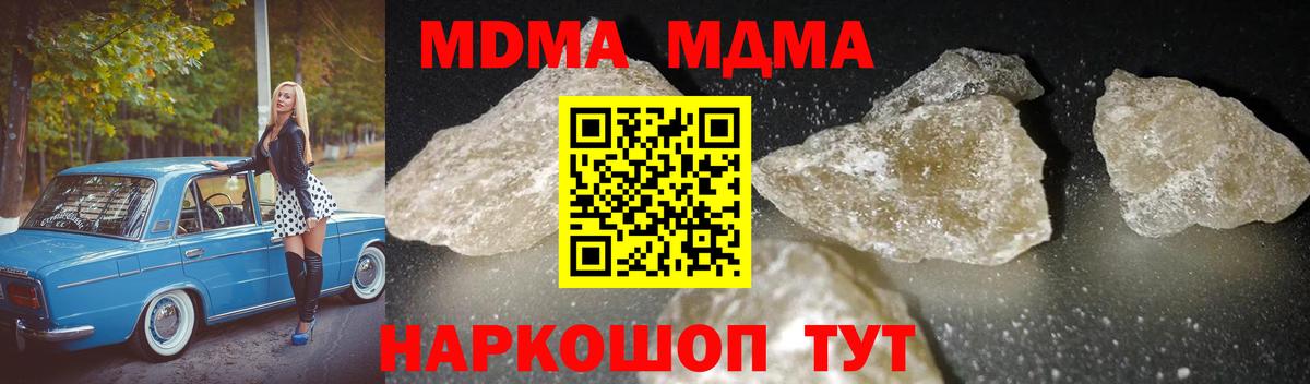 Кандалакша  MDMA молли  Вход с VPN  МДМА VHQ 