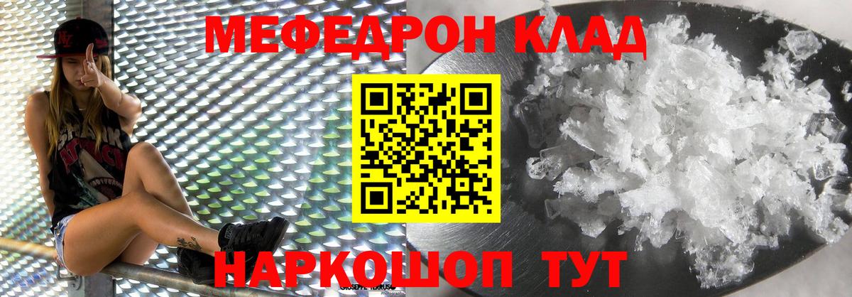 Кандалакша  МЕФ  МЯУ-МЯУ  наркошоп  МЯУ-МЯУ VHQ  Мефедрон VHQ  Вход с VPN 