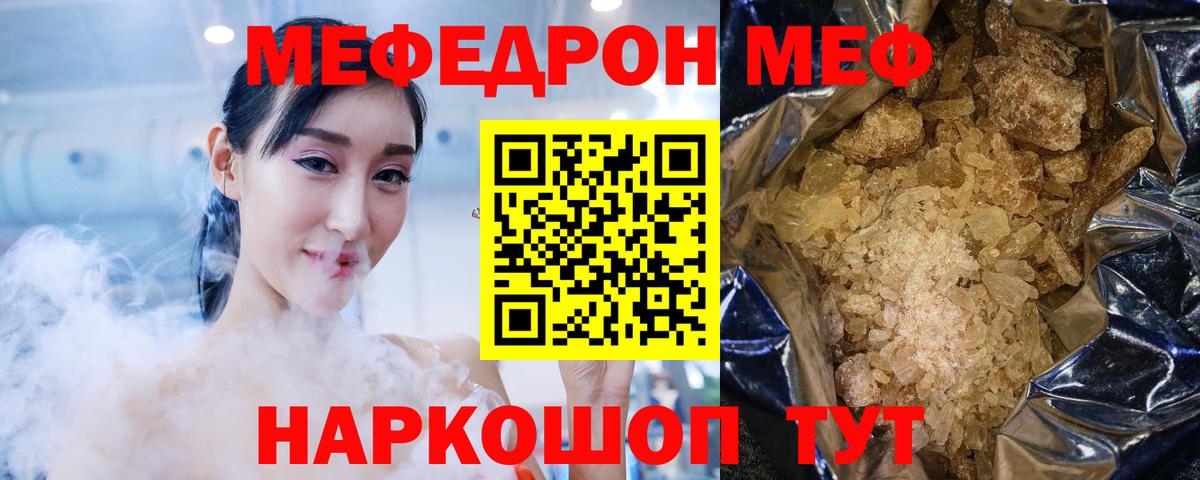 Меф мука Кандалакша