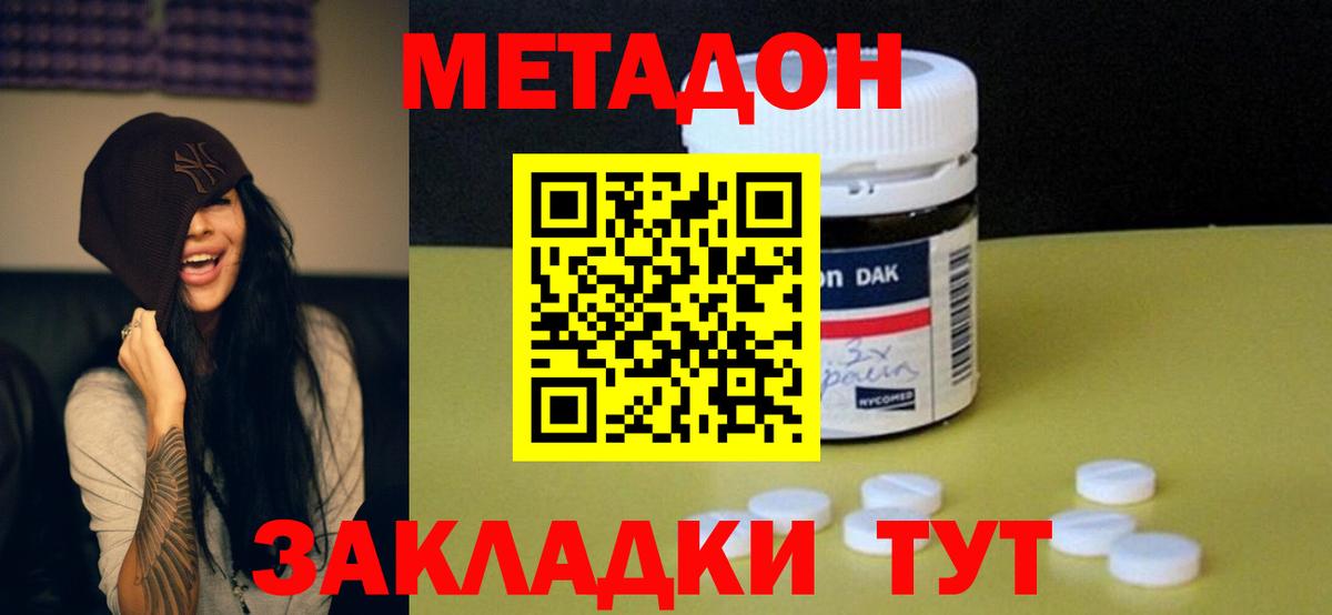 МЕТАДОН VHQ Кандалакша
