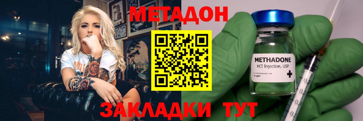 Кандалакша  Метадон VHQ  Вход с VPN 