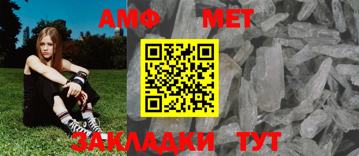 МЕТАМФЕТАМИН Methamphetamine  МЕТАМФЕТАМИН Methamphetamine  Вход с VPN  Кандалакша 