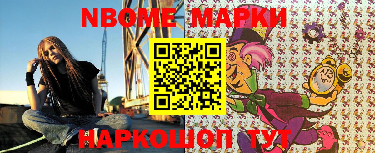 Кандалакша  Наркотические марки 1,8мг  Вход с VPN 