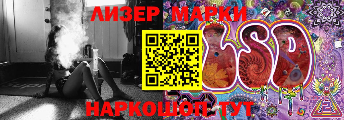 Наркотические марки 1500мкг Кандалакша