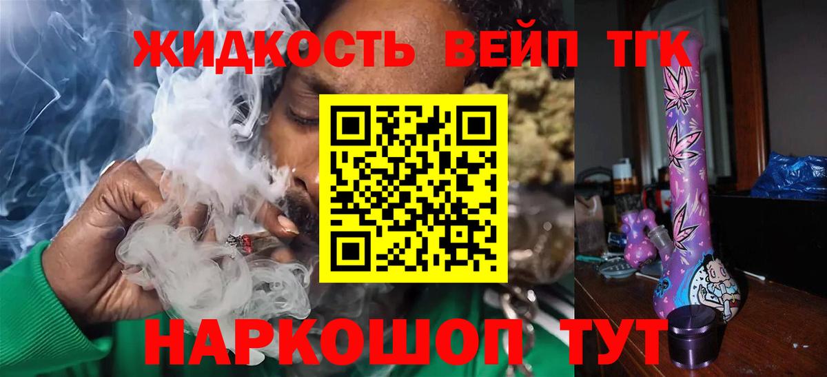 ТГК концентрат Кандалакша