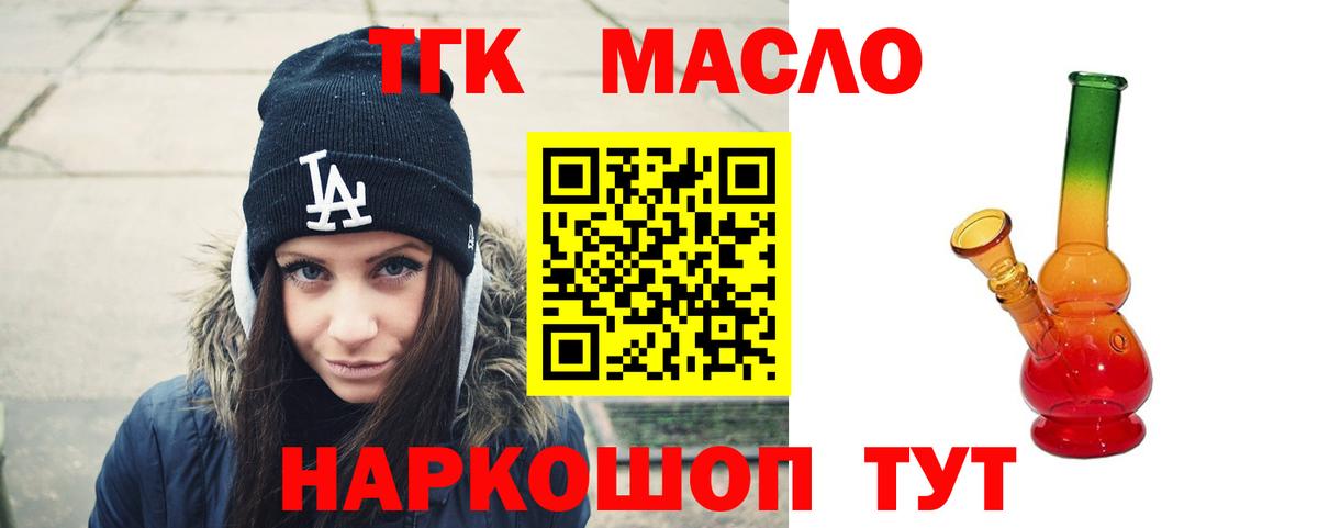 ТГК вейп  Вход с VPN  Дистиллят ТГК Wax  Кандалакша 