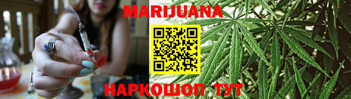 Конопля White Widow Кандалакша
